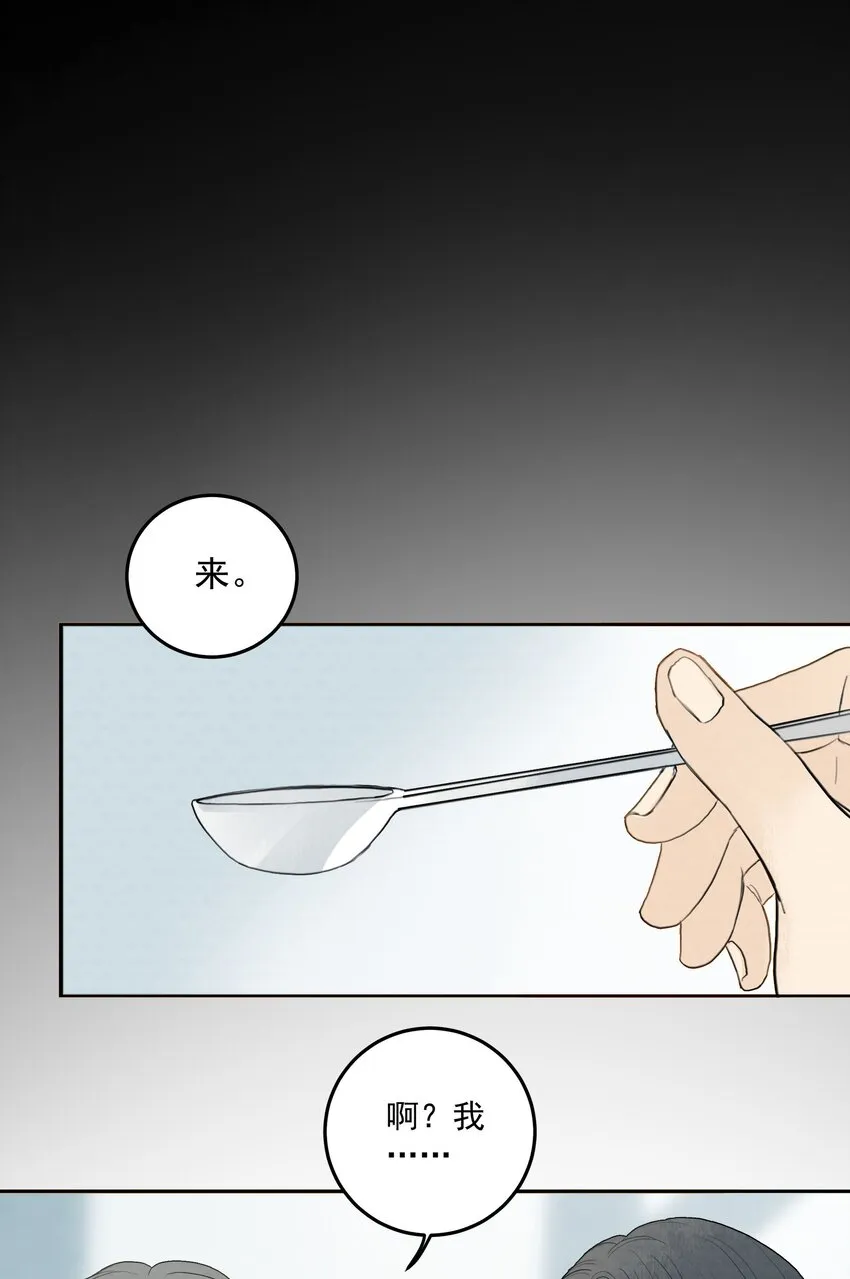 022 待宰的羔羊 第21页