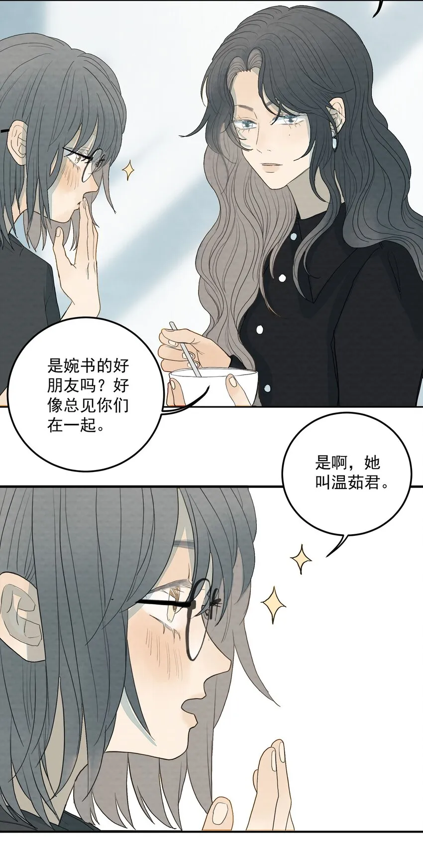 022 待宰的羔羊 第25页