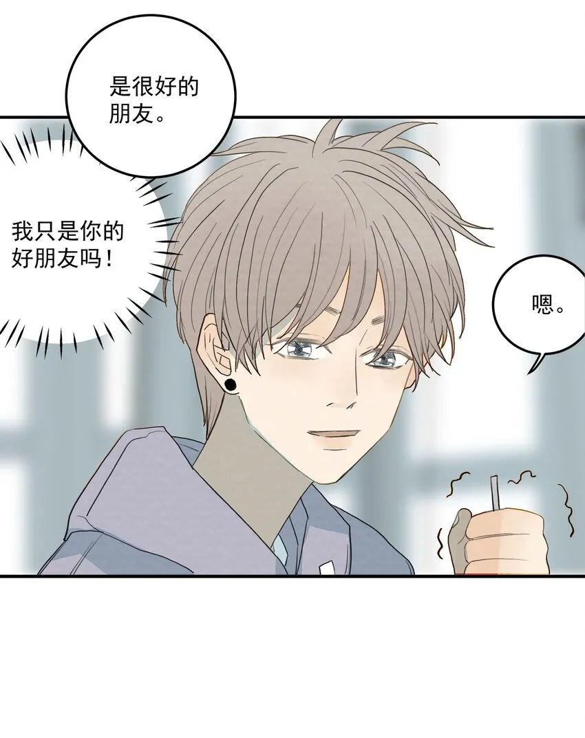 022 待宰的羔羊 第26页