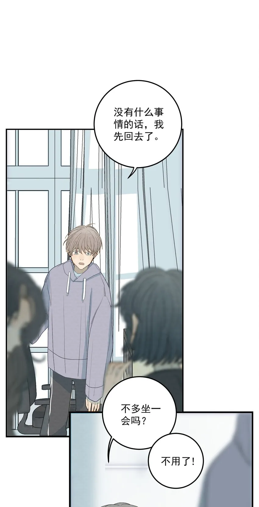 022 待宰的羔羊 第27页