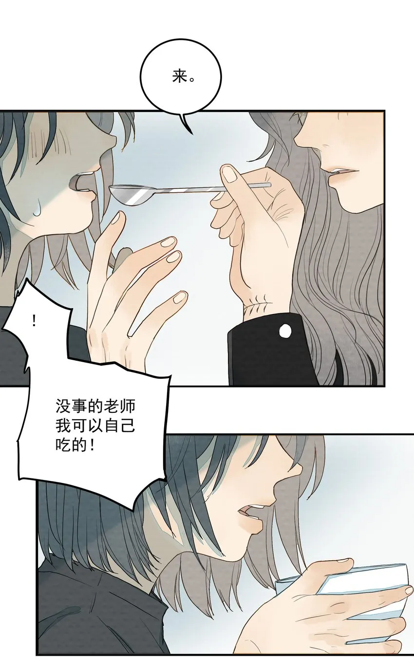 022 待宰的羔羊 第29页