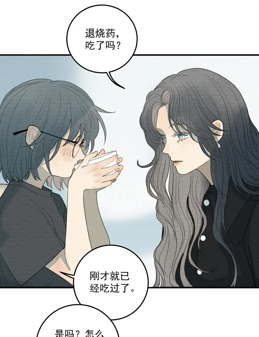 022 待宰的羔羊 第30页
