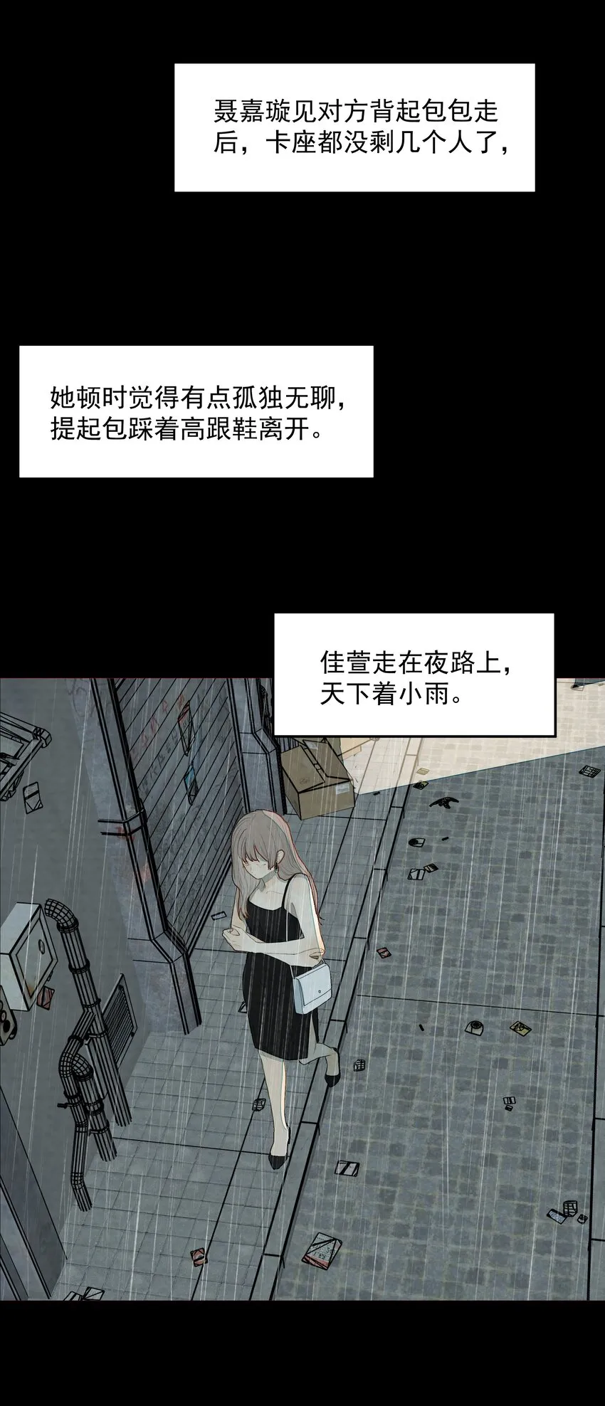 023 完美作品 第11页