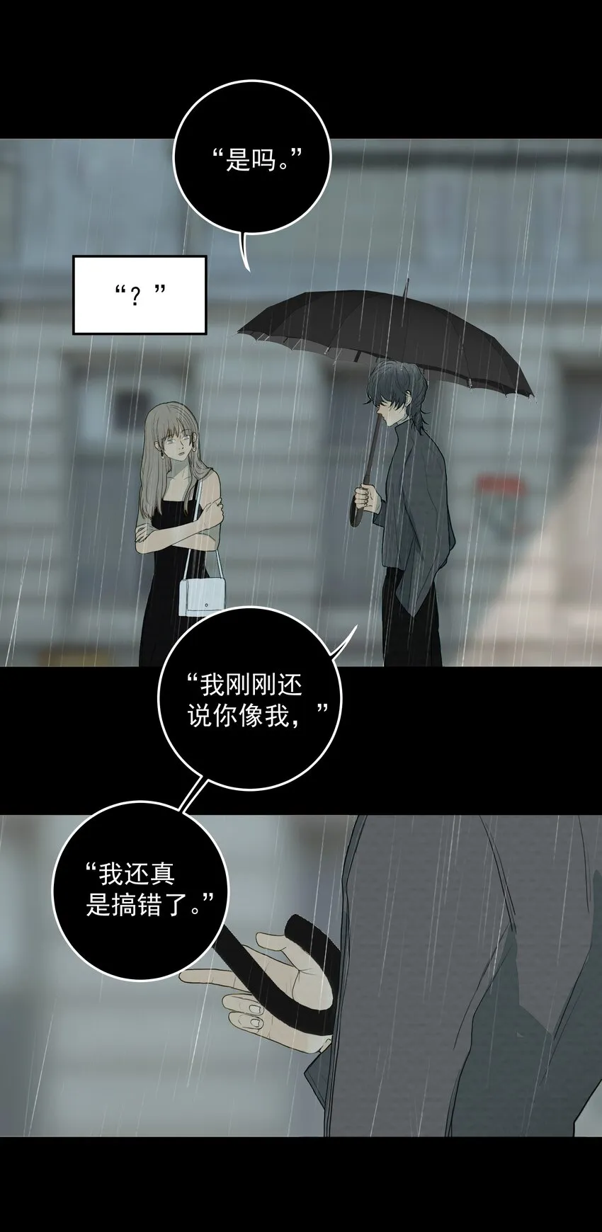 023 完美作品 第25页