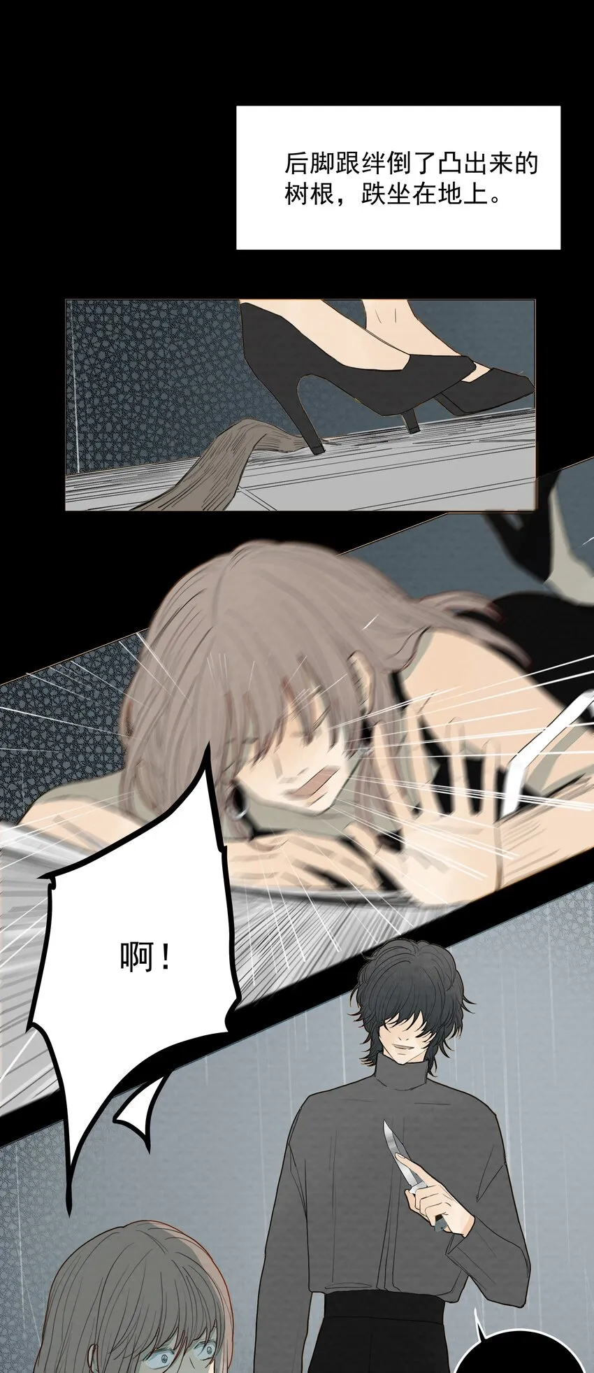 023 完美作品 第29页