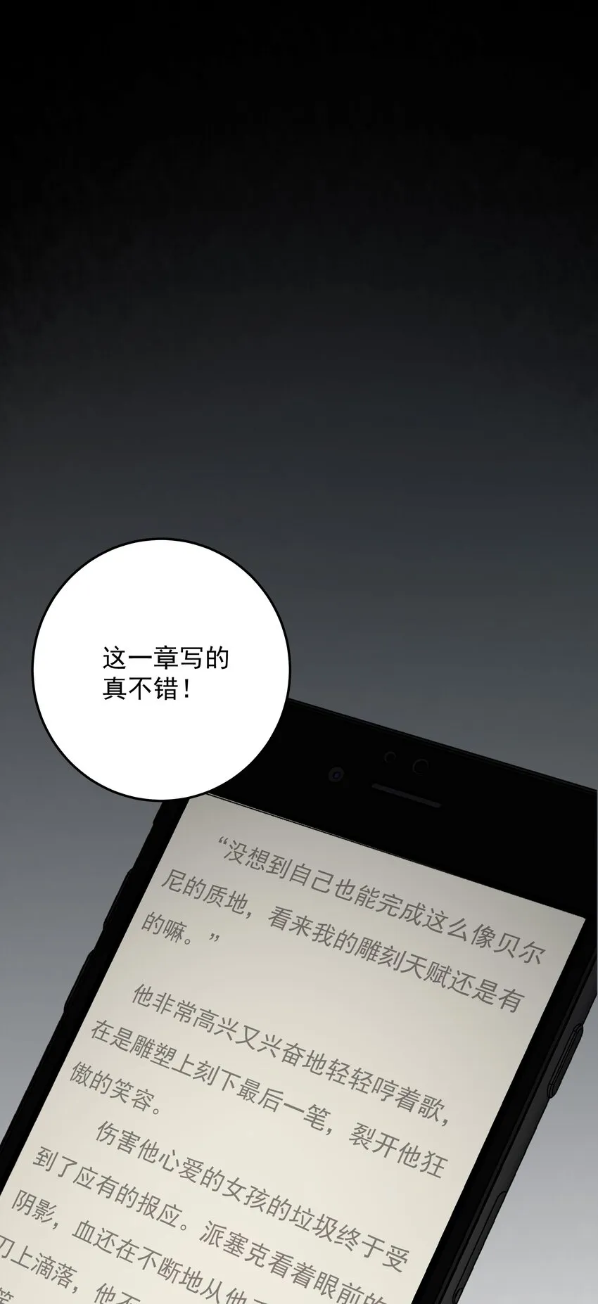 023 完美作品 第42页