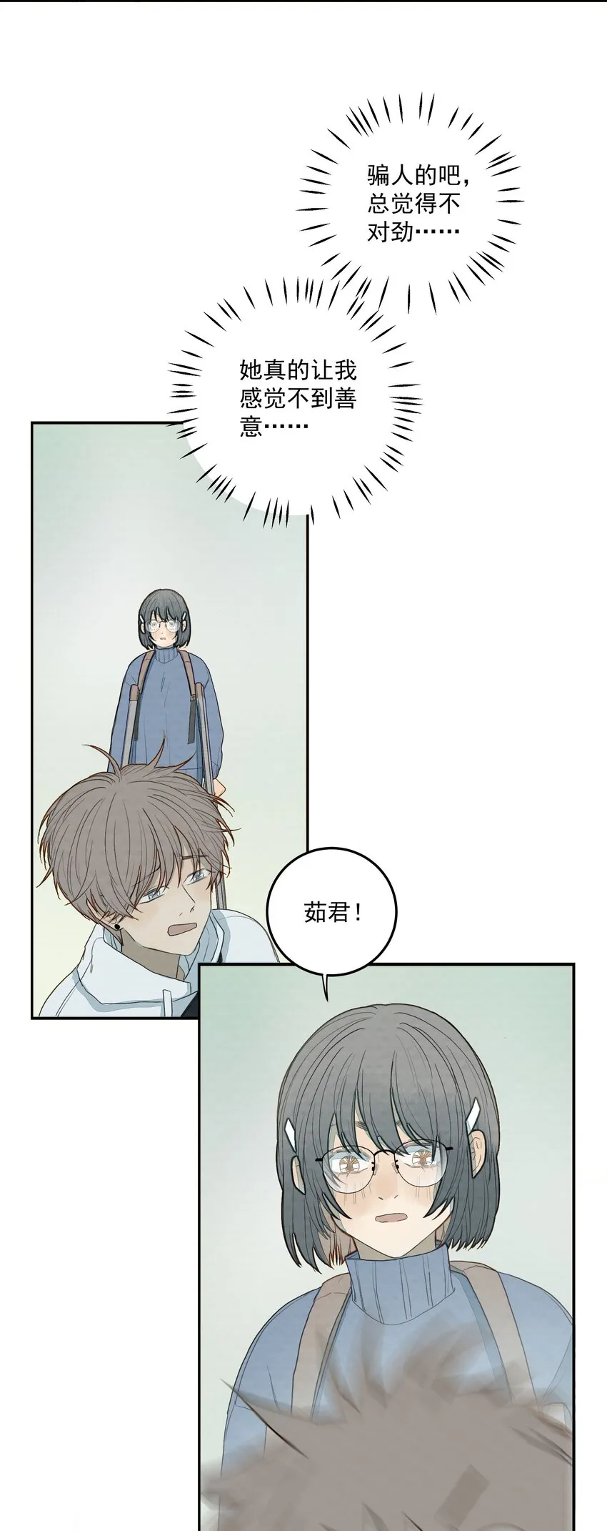 024 白与黑 第14页