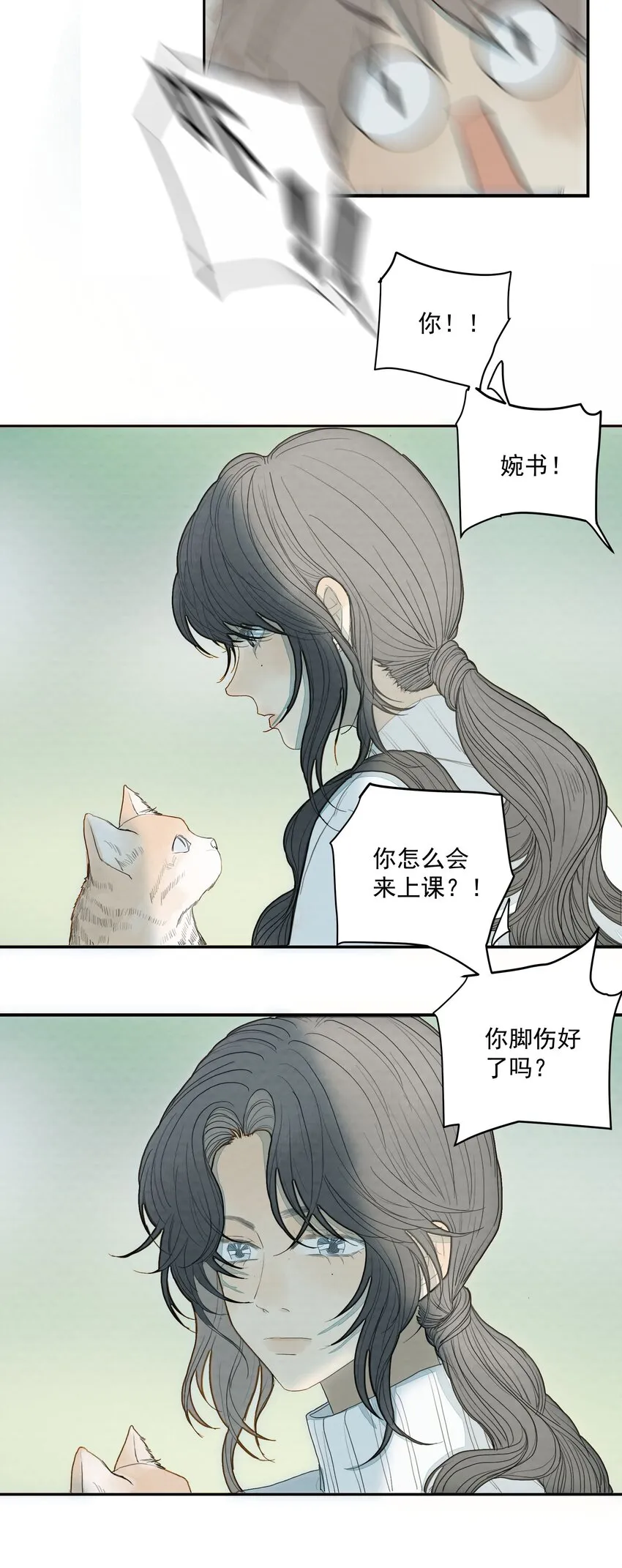 024 白与黑 第15页
