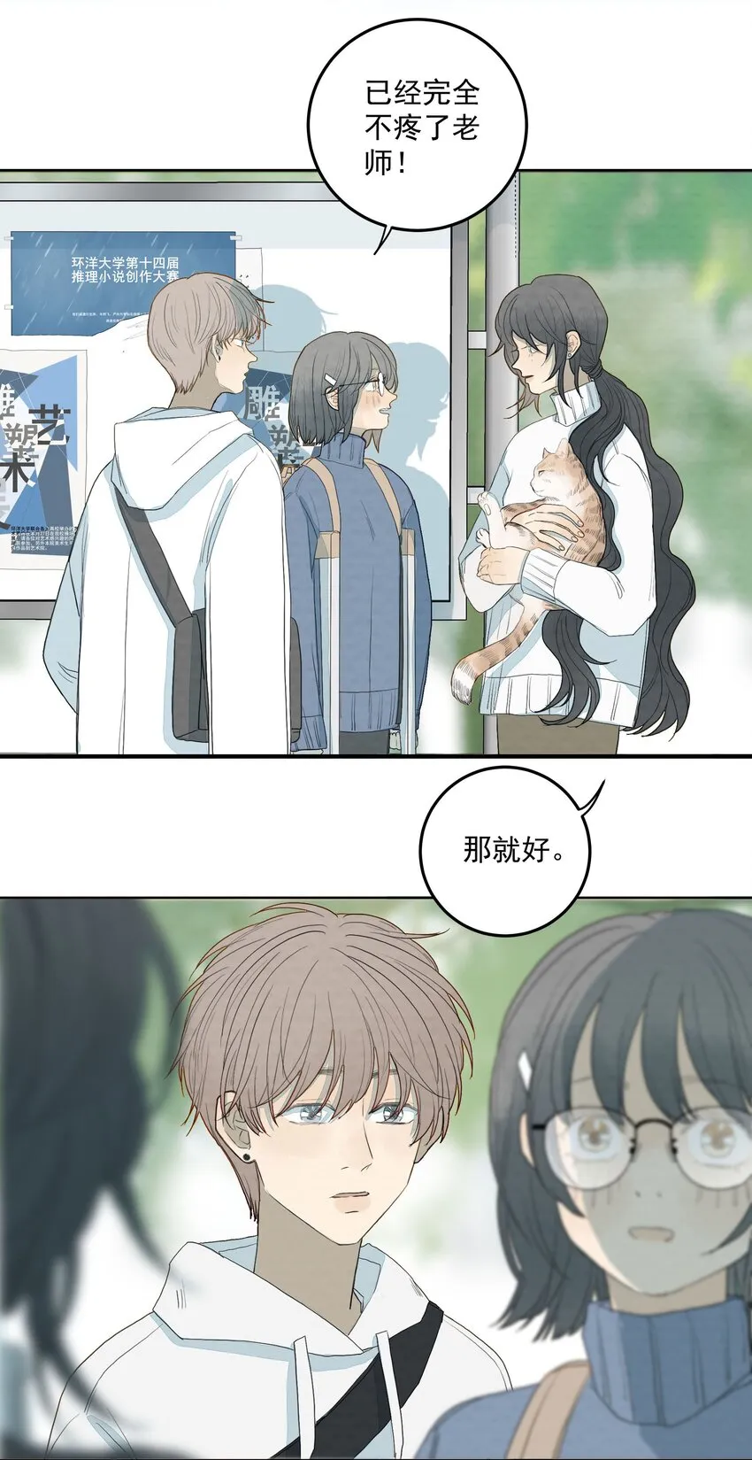 024 白与黑 第18页