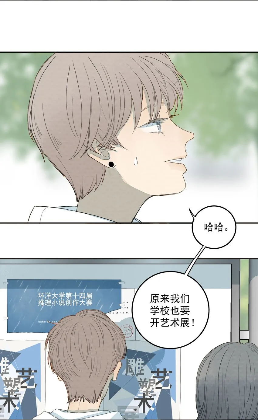 024 白与黑 第19页