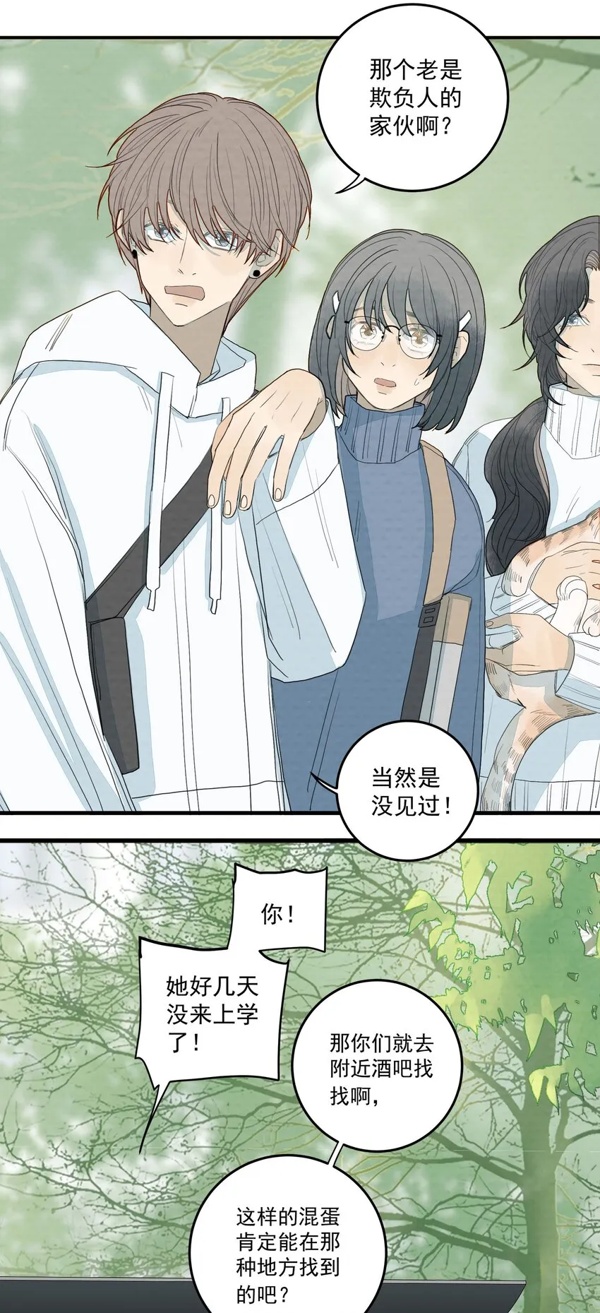 024 白与黑 第24页