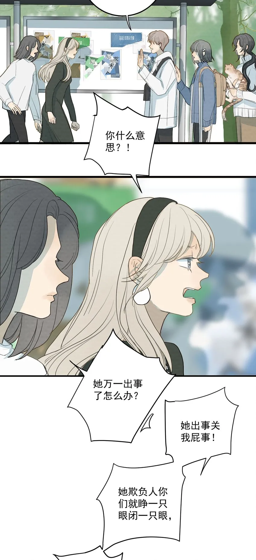 024 白与黑 第25页