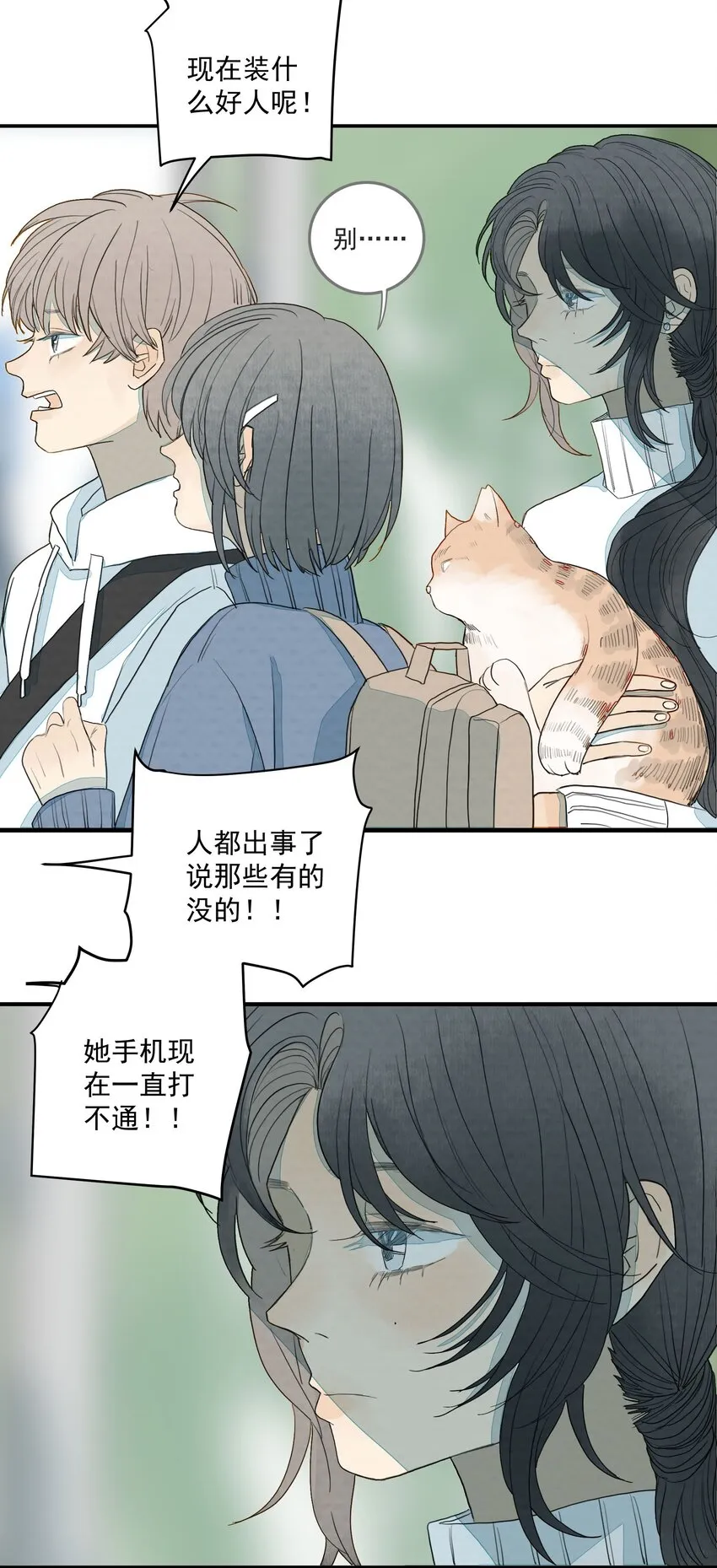 024 白与黑 第26页