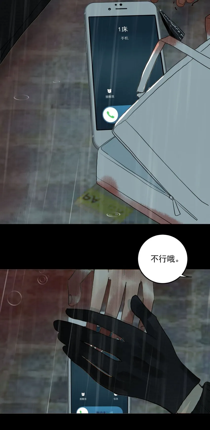 024 白与黑 第29页