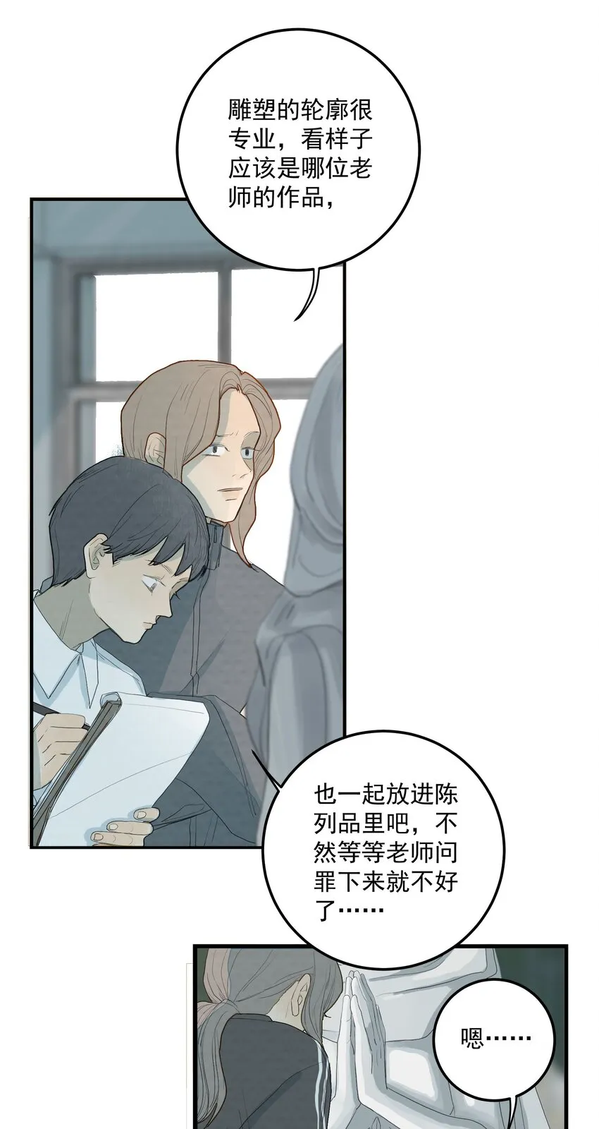 025 献给挚爱 第5页