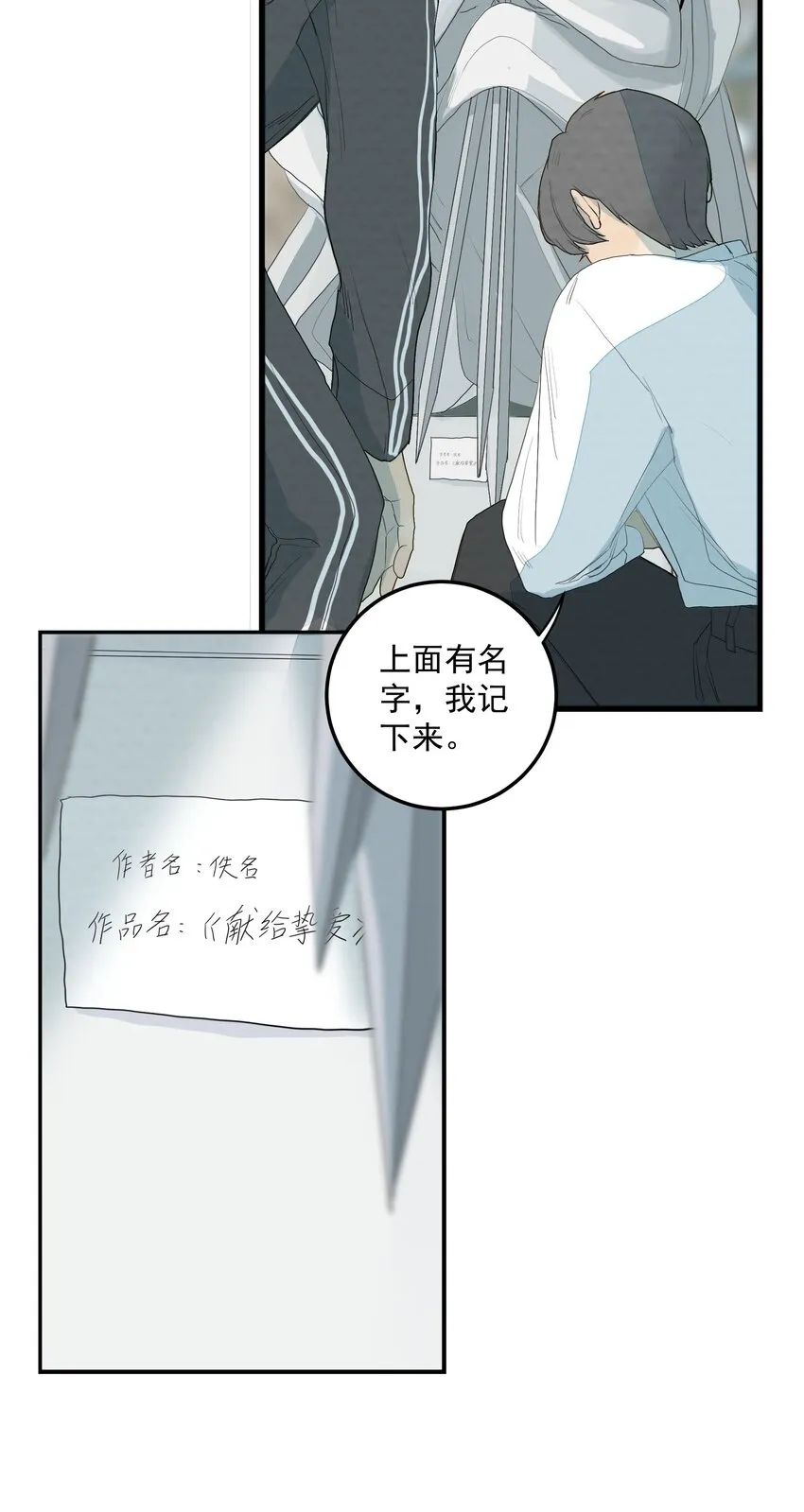 025 献给挚爱 第6页