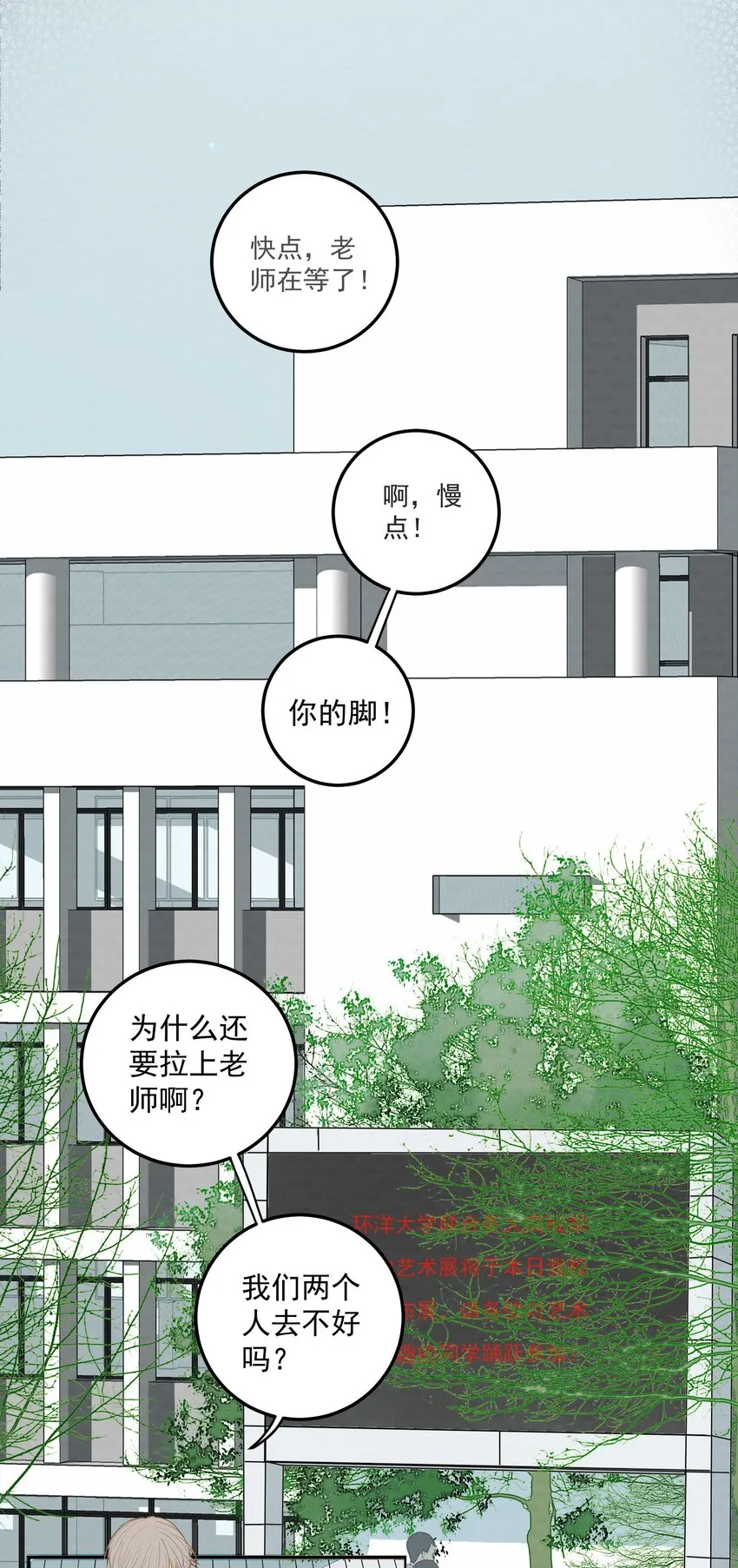 025 献给挚爱 第11页