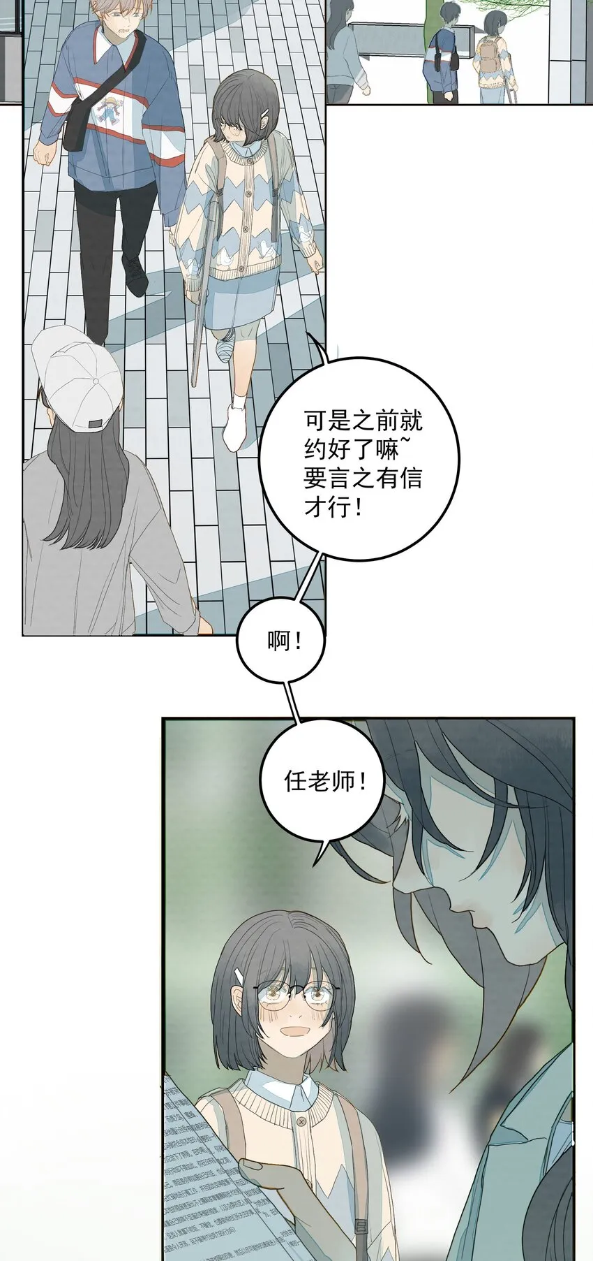 025 献给挚爱 第12页