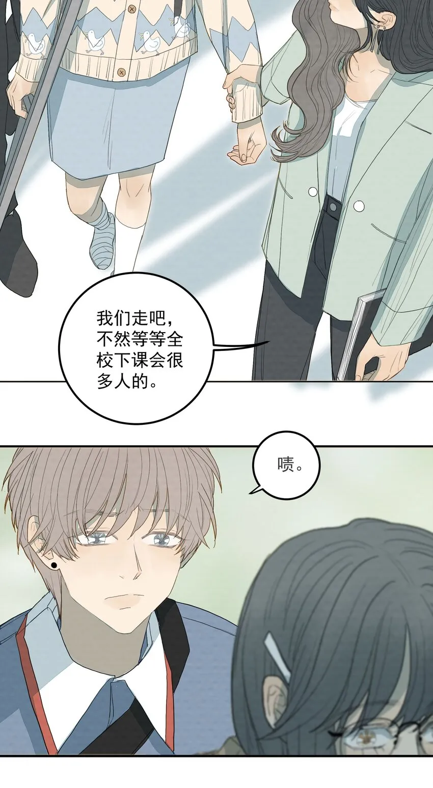 025 献给挚爱 第16页