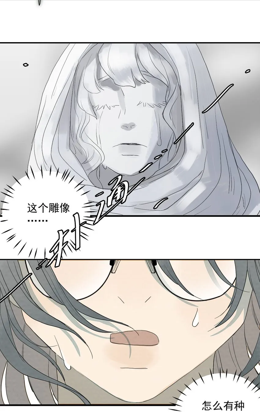 025 献给挚爱 第23页
