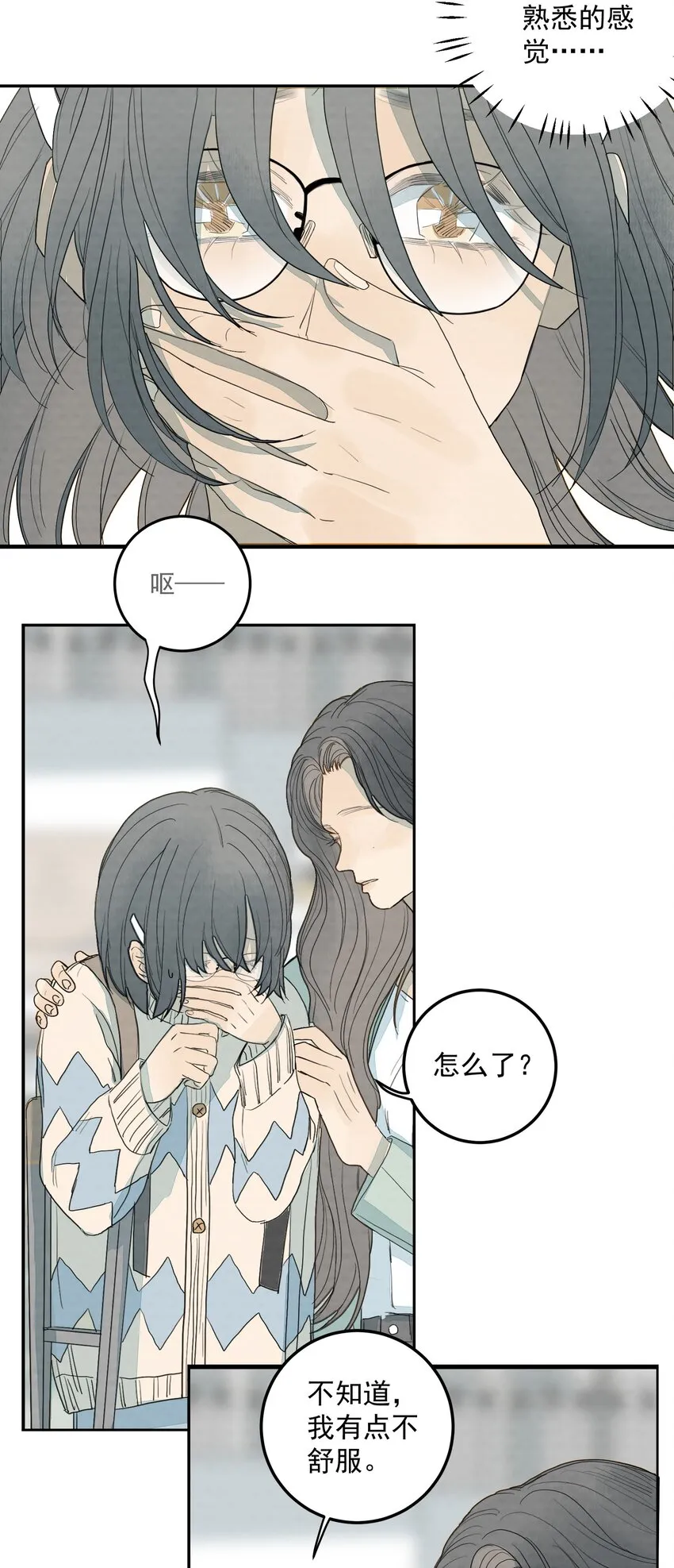 025 献给挚爱 第24页