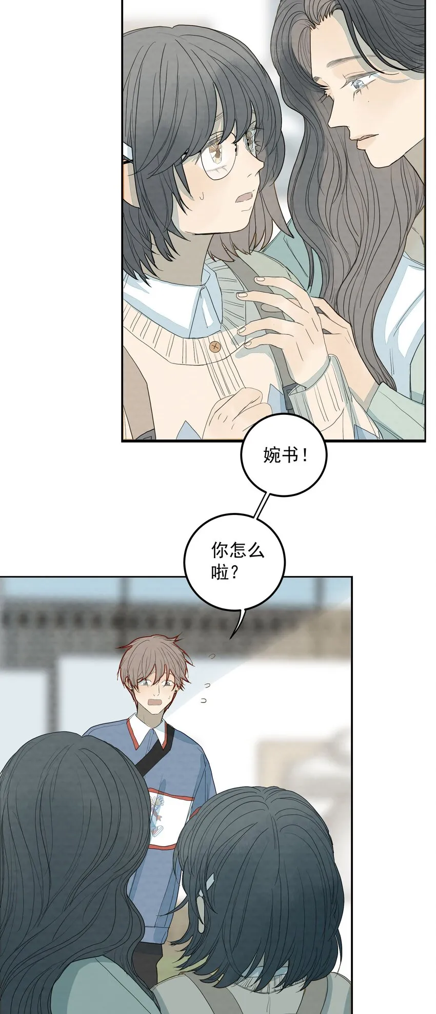 025 献给挚爱 第25页