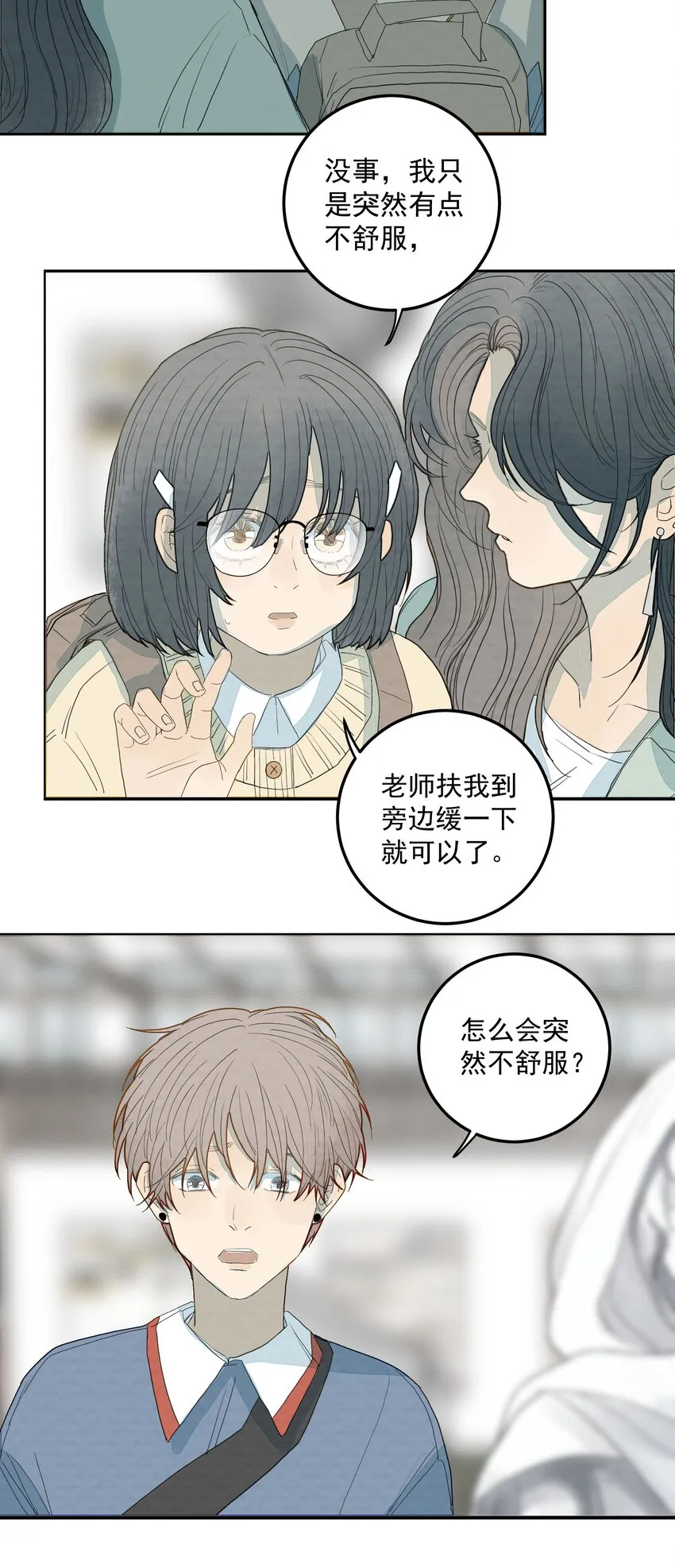 025 献给挚爱 第26页