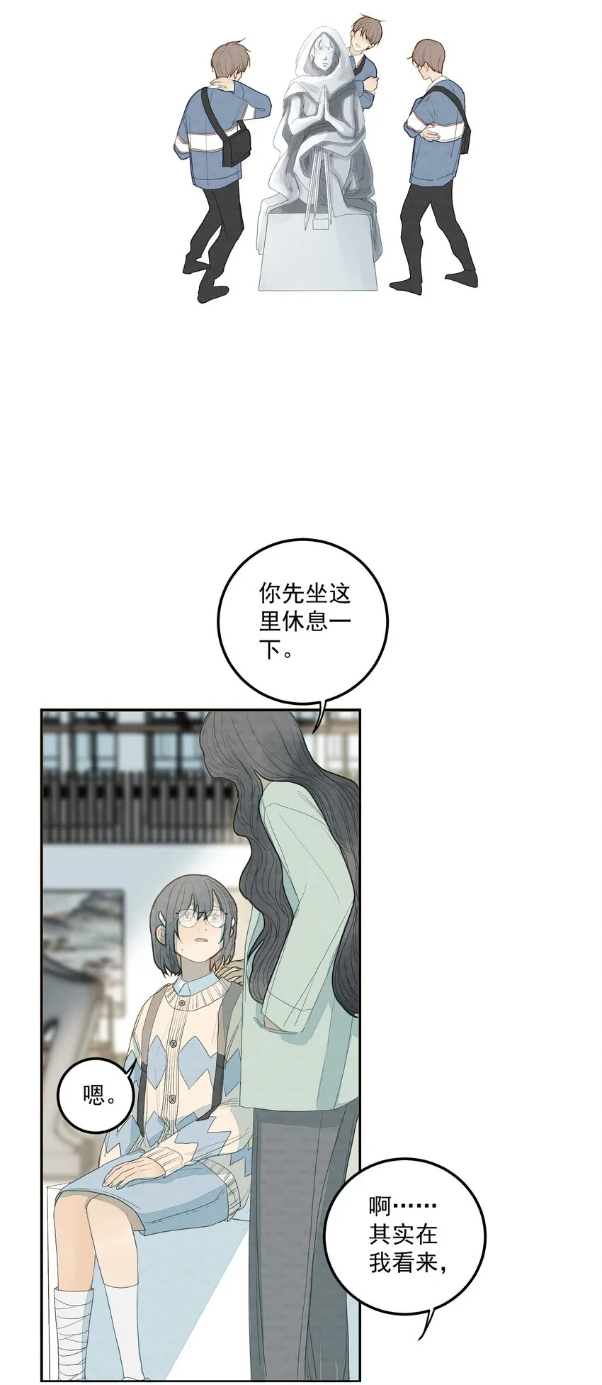 025 献给挚爱 第29页