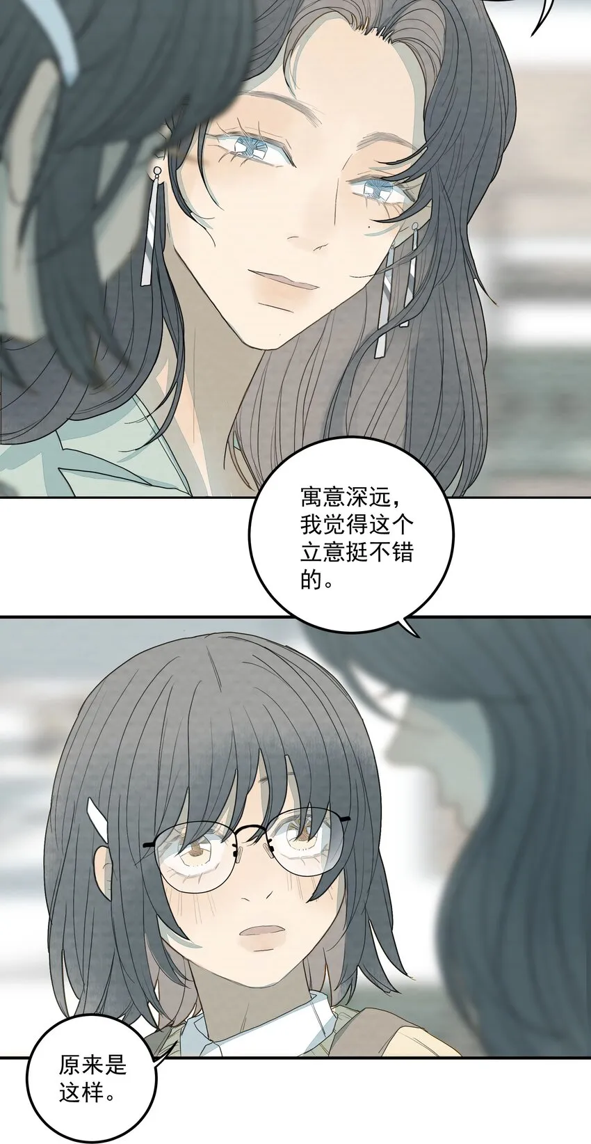 025 献给挚爱 第31页