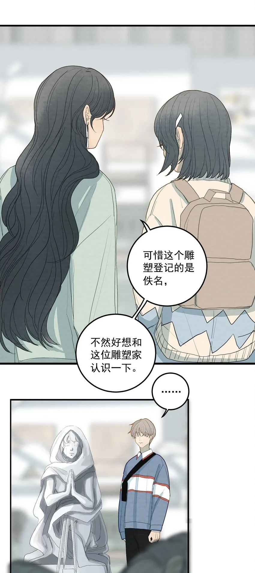 025 献给挚爱 第32页