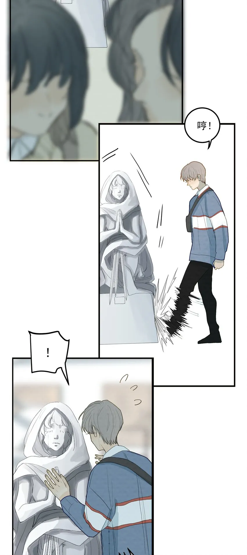 025 献给挚爱 第33页