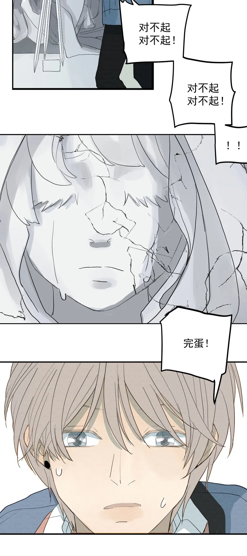 025 献给挚爱 第34页
