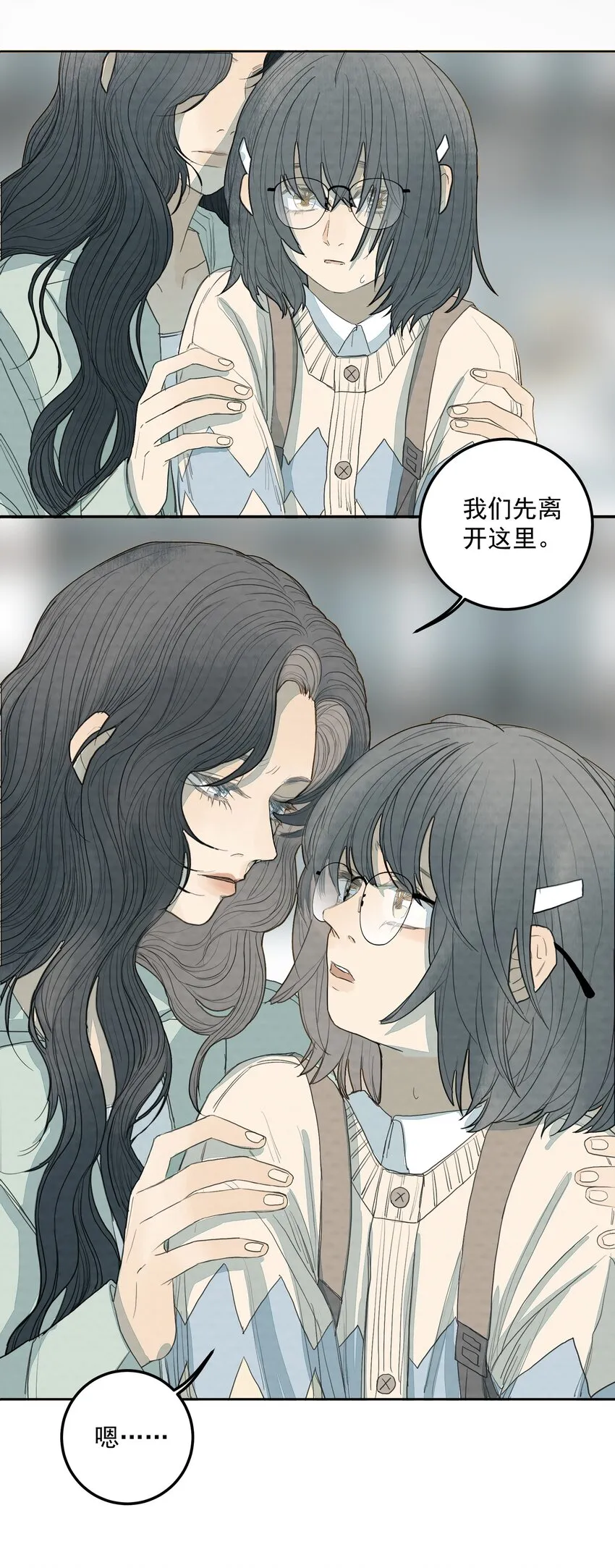026 又见面了？ 第11页