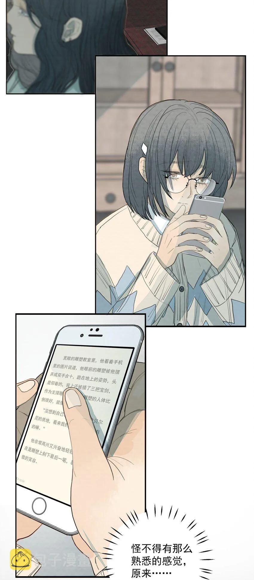 026 又见面了？ 第17页