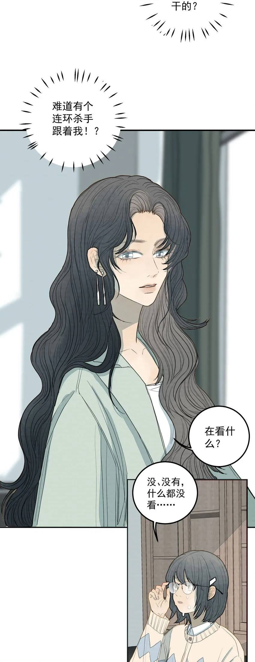 026 又见面了？ 第23页
