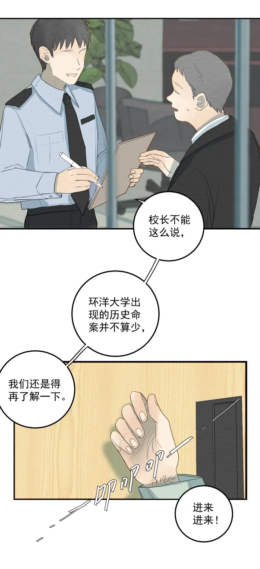 026 又见面了？ 第30页