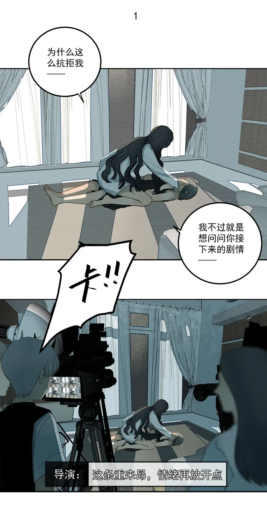 26.1 小番外 第3页