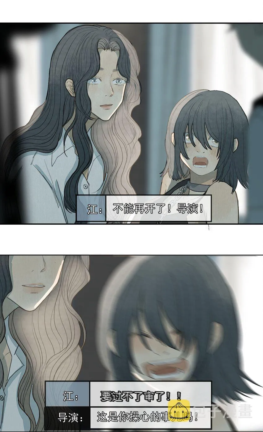 26.1 小番外 第4页