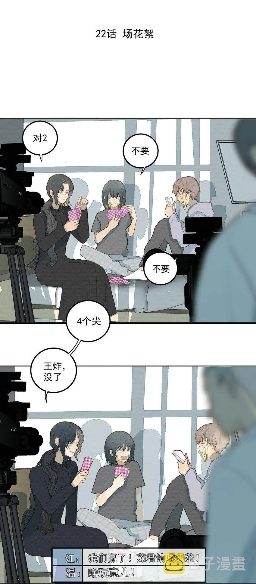 26.1 小番外 第8页