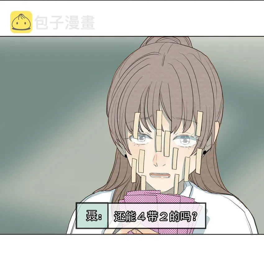 26.1 小番外 第12页
