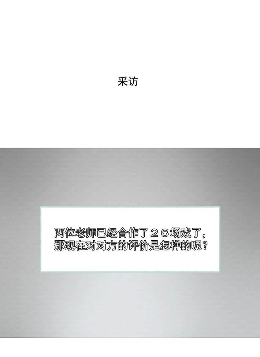 26.1 小番外 第14页