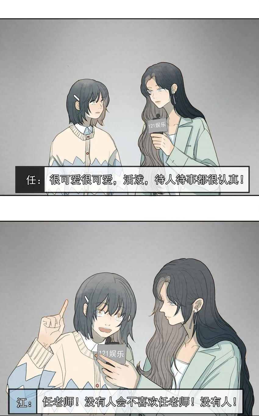 26.1 小番外 第15页