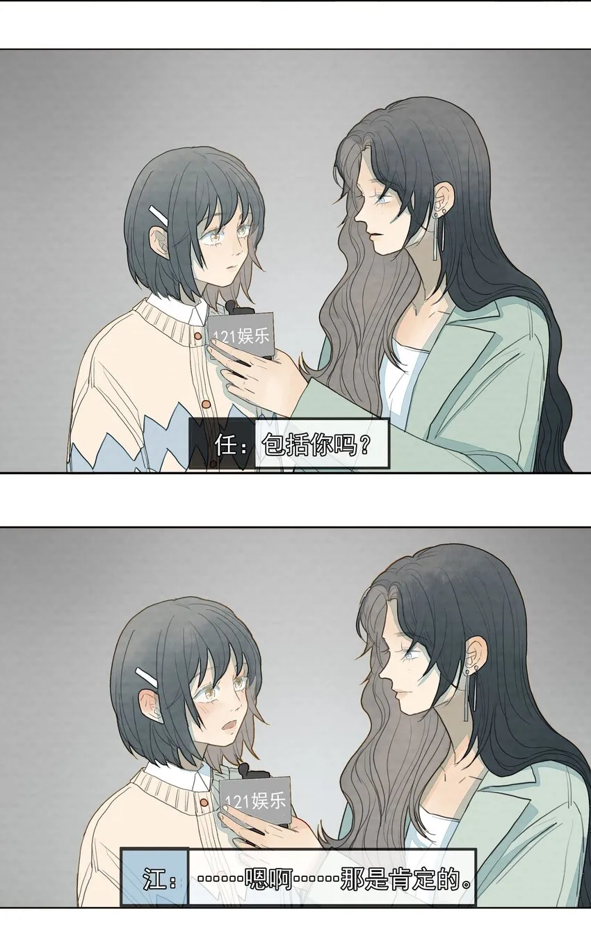 26.1 小番外 第16页