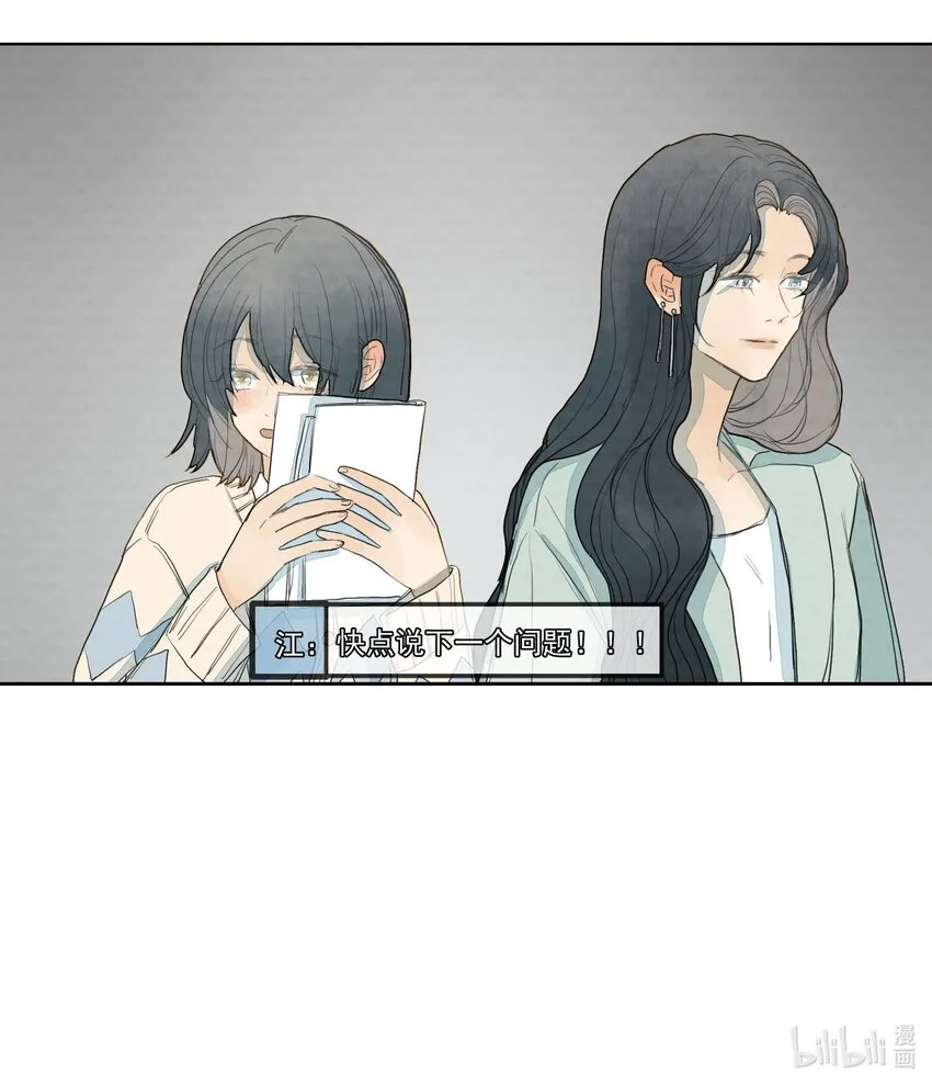 26.1 小番外 第17页