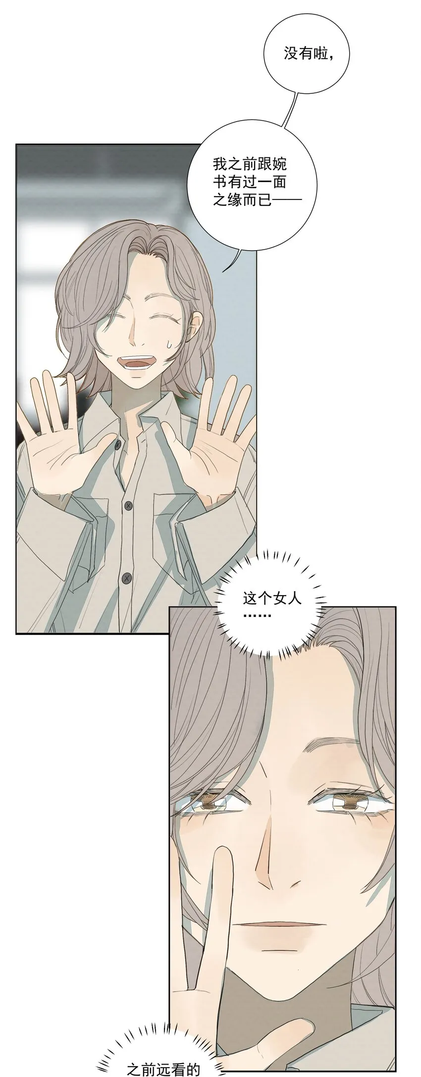 027 合理怀疑 第4页