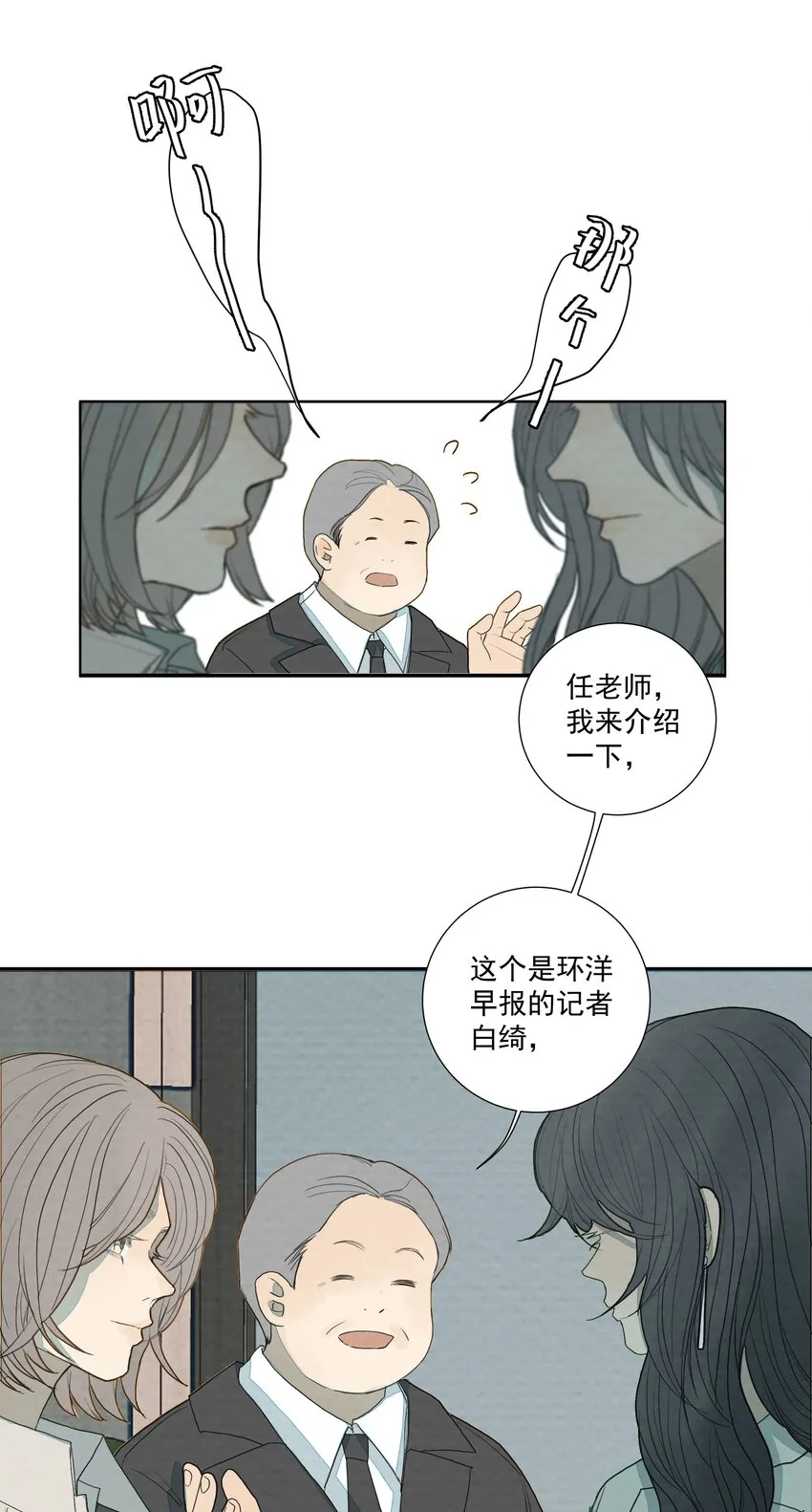 027 合理怀疑 第6页