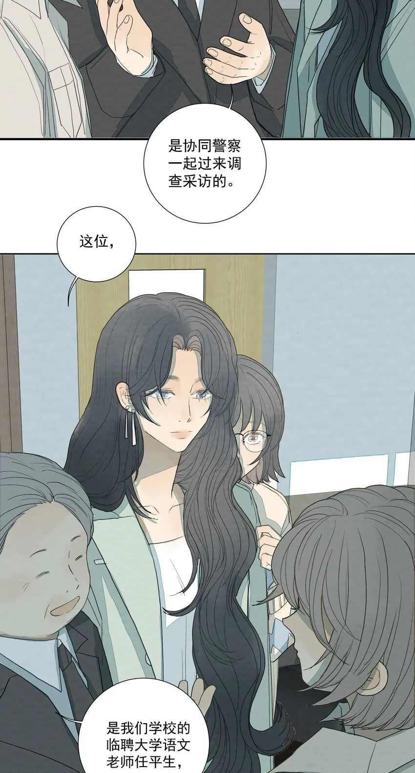 027 合理怀疑 第7页