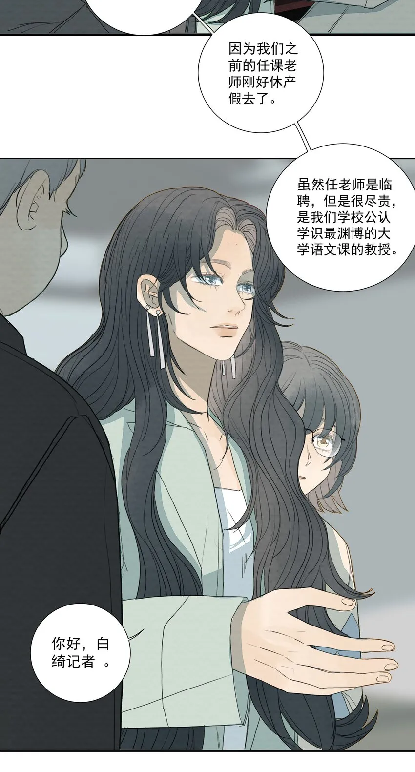 027 合理怀疑 第8页