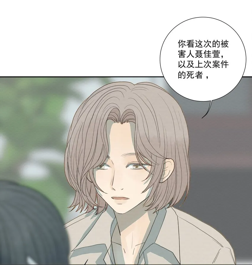 027 合理怀疑 第16页