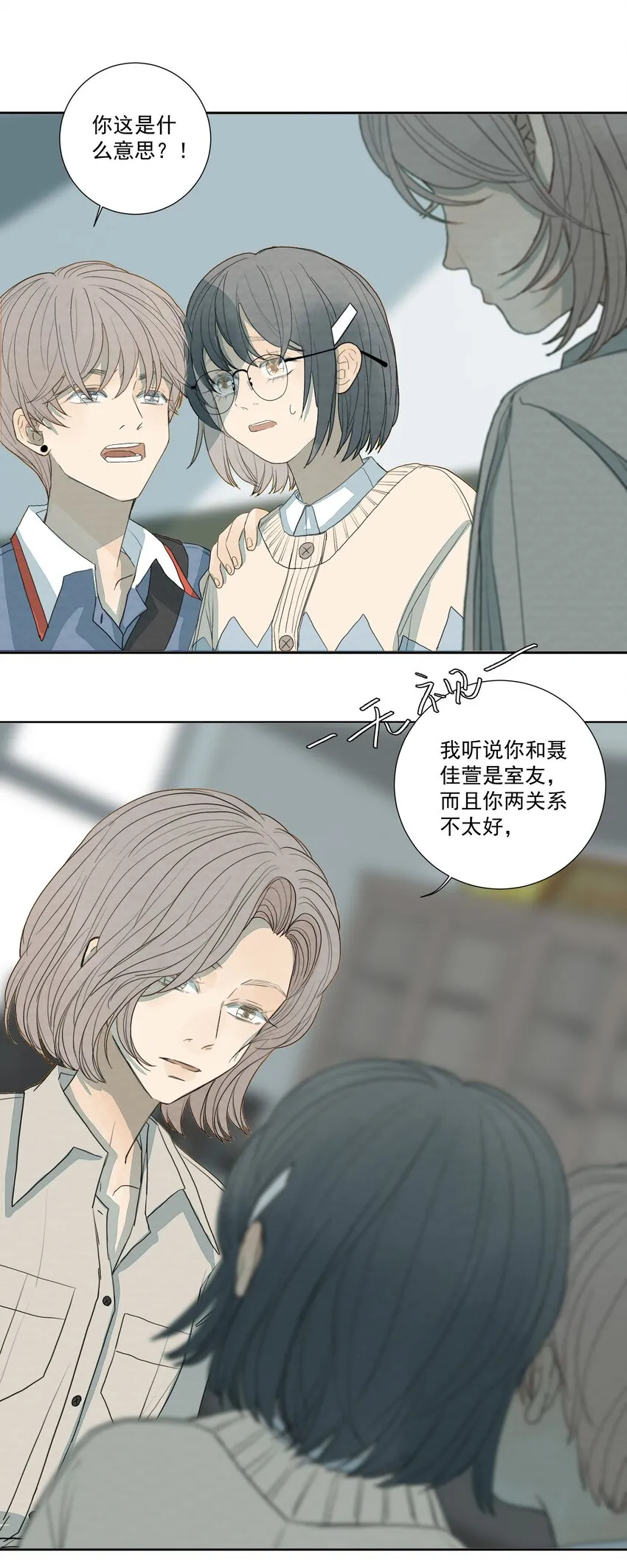 027 合理怀疑 第18页